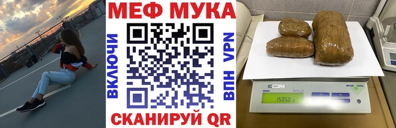 МЕФ мука  Семикаракорск 