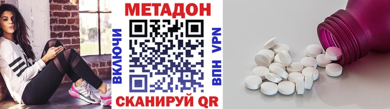 Метадон белоснежный  купить закладку  Семикаракорск 