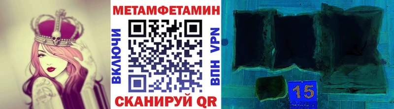 Первитин Methamphetamine  Семикаракорск 