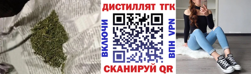Дистиллят ТГК вейп с тгк  как найти закладки  Семикаракорск 